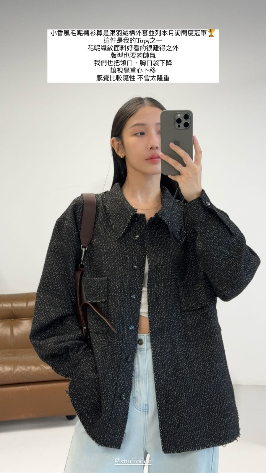 by DOE - Tweed Shirt Jacket