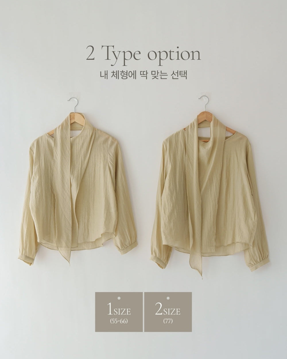 Layered Tie Blouse